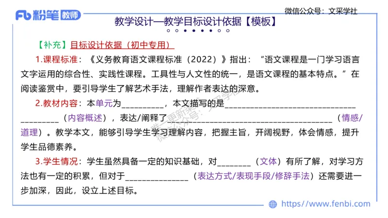 25上教资系统班教学设计1&mdash;乐多_4-教培资料-26年最新资料-同步更新_初中高中教资_03科三专项（进去保存报考的学科即可）_01科目三FB网课、三色速记手册、知识点导图等推荐