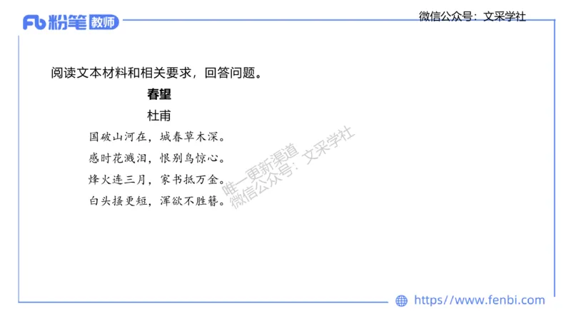 25上教资系统班教学设计1&mdash;乐多_4-教培资料-26年最新资料-同步更新_初中高中教资_03科三专项（进去保存报考的学科即可）_01科目三FB网课、三色速记手册、知识点导图等推荐