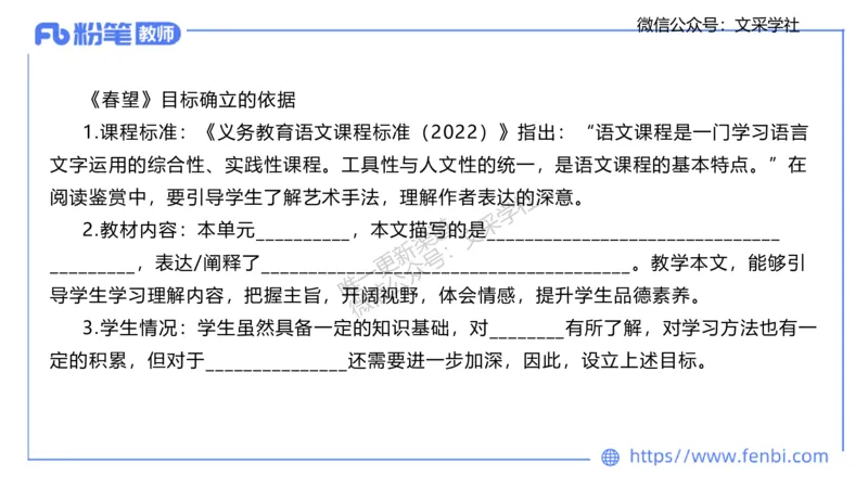 25上教资系统班教学设计1&mdash;乐多_4-教培资料-26年最新资料-同步更新_初中高中教资_03科三专项（进去保存报考的学科即可）_01科目三FB网课、三色速记手册、知识点导图等推荐