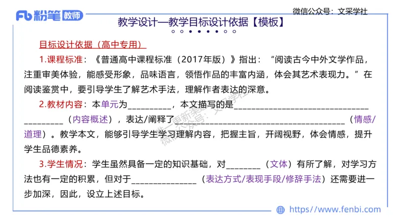 25上教资系统班教学设计1&mdash;乐多_4-教培资料-26年最新资料-同步更新_初中高中教资_03科三专项（进去保存报考的学科即可）_01科目三FB网课、三色速记手册、知识点导图等推荐