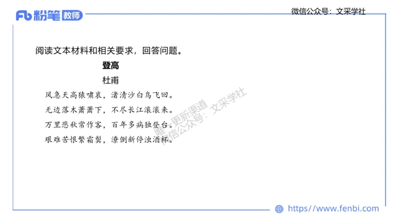 25上教资系统班教学设计1&mdash;乐多_4-教培资料-26年最新资料-同步更新_初中高中教资_03科三专项（进去保存报考的学科即可）_01科目三FB网课、三色速记手册、知识点导图等推荐
