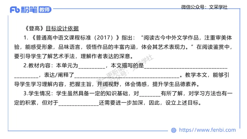25上教资系统班教学设计1&mdash;乐多_4-教培资料-26年最新资料-同步更新_初中高中教资_03科三专项（进去保存报考的学科即可）_01科目三FB网课、三色速记手册、知识点导图等推荐