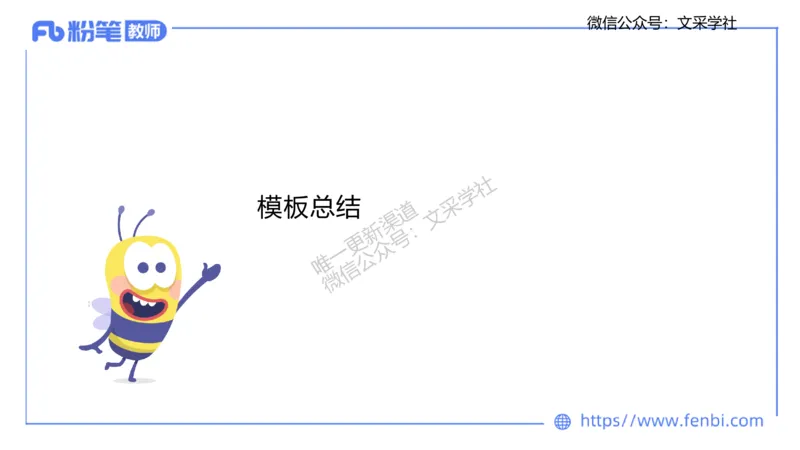 25上教资系统班教学设计1&mdash;乐多_4-教培资料-26年最新资料-同步更新_初中高中教资_03科三专项（进去保存报考的学科即可）_01科目三FB网课、三色速记手册、知识点导图等推荐