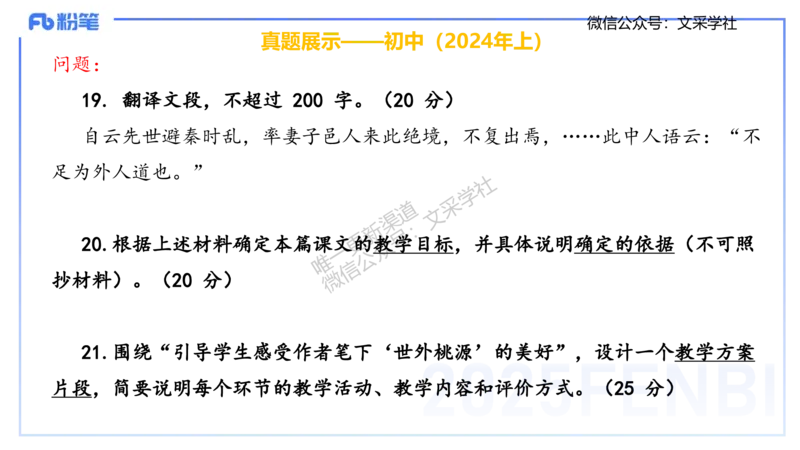 25上教资系统班教学设计1&mdash;乐多_4-教培资料-26年最新资料-同步更新_初中高中教资_03科三专项（进去保存报考的学科即可）_01科目三FB网课、三色速记手册、知识点导图等推荐