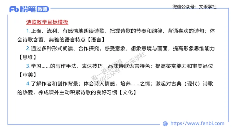 25上教资系统班教学设计1&mdash;乐多_4-教培资料-26年最新资料-同步更新_初中高中教资_03科三专项（进去保存报考的学科即可）_01科目三FB网课、三色速记手册、知识点导图等推荐