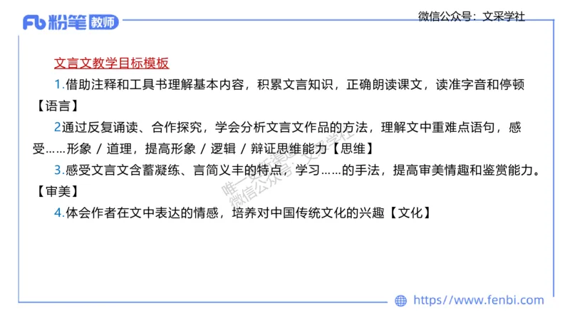 25上教资系统班教学设计1&mdash;乐多_4-教培资料-26年最新资料-同步更新_初中高中教资_03科三专项（进去保存报考的学科即可）_01科目三FB网课、三色速记手册、知识点导图等推荐