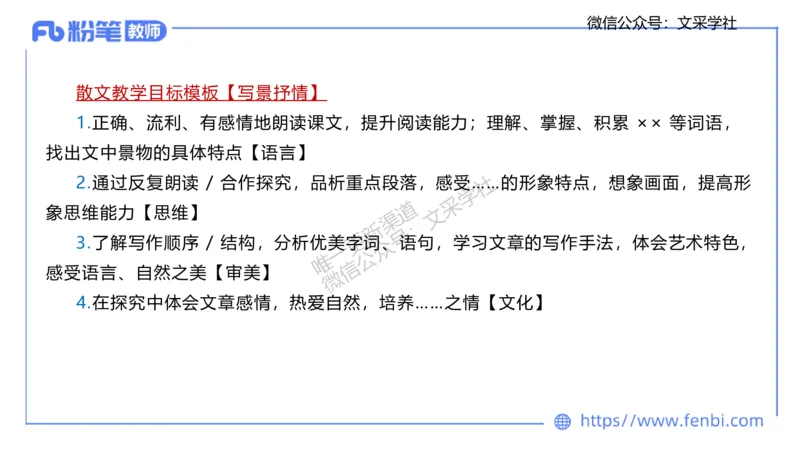 25上教资系统班教学设计1&mdash;乐多_4-教培资料-26年最新资料-同步更新_初中高中教资_03科三专项（进去保存报考的学科即可）_01科目三FB网课、三色速记手册、知识点导图等推荐