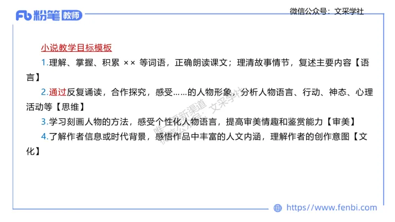 25上教资系统班教学设计1&mdash;乐多_4-教培资料-26年最新资料-同步更新_初中高中教资_03科三专项（进去保存报考的学科即可）_01科目三FB网课、三色速记手册、知识点导图等推荐