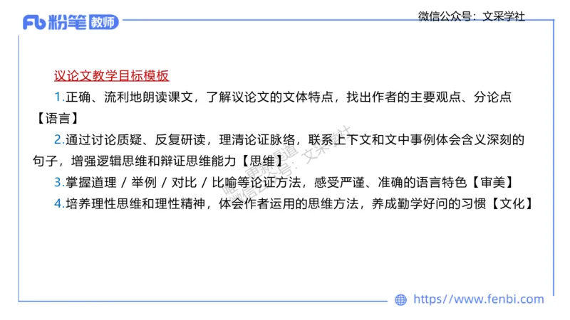 25上教资系统班教学设计1&mdash;乐多_4-教培资料-26年最新资料-同步更新_初中高中教资_03科三专项（进去保存报考的学科即可）_01科目三FB网课、三色速记手册、知识点导图等推荐