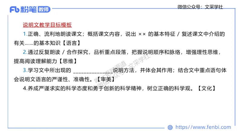 25上教资系统班教学设计1&mdash;乐多_4-教培资料-26年最新资料-同步更新_初中高中教资_03科三专项（进去保存报考的学科即可）_01科目三FB网课、三色速记手册、知识点导图等推荐