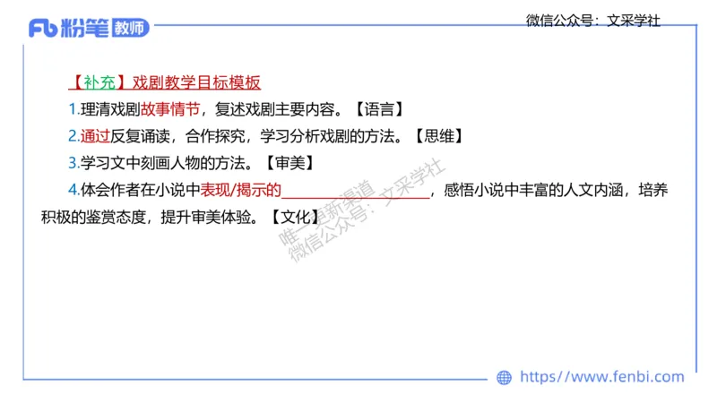 25上教资系统班教学设计1&mdash;乐多_4-教培资料-26年最新资料-同步更新_初中高中教资_03科三专项（进去保存报考的学科即可）_01科目三FB网课、三色速记手册、知识点导图等推荐