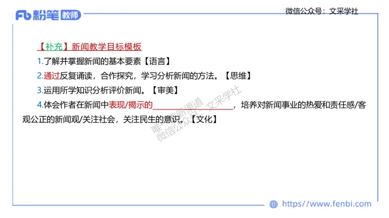 25上教资系统班教学设计1&mdash;乐多_4-教培资料-26年最新资料-同步更新_初中高中教资_03科三专项（进去保存报考的学科即可）_01科目三FB网课、三色速记手册、知识点导图等推荐