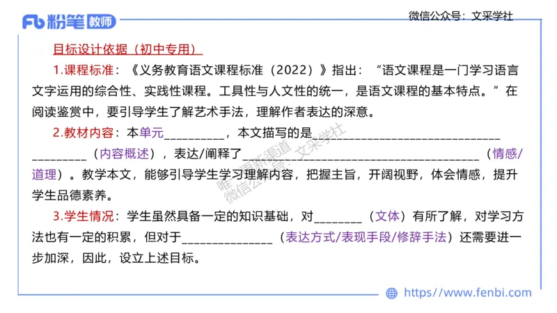 25上教资系统班教学设计1&mdash;乐多_4-教培资料-26年最新资料-同步更新_初中高中教资_03科三专项（进去保存报考的学科即可）_01科目三FB网课、三色速记手册、知识点导图等推荐