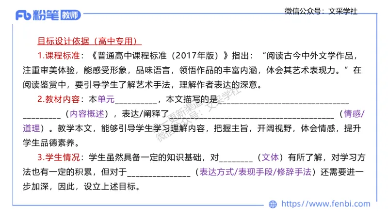 25上教资系统班教学设计1&mdash;乐多_4-教培资料-26年最新资料-同步更新_初中高中教资_03科三专项（进去保存报考的学科即可）_01科目三FB网课、三色速记手册、知识点导图等推荐