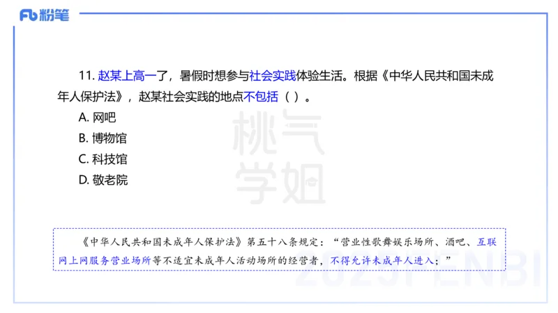 中学科目一历年&rdquo;珍&ldquo;题25年上-丰易_4-教培资料-26年最新资料-同步更新_初中高中教资_2025下中学教资笔试_012025下系统课-综合素质（科一网课完结）_四、历年&ldquo;珍&rdquo;题_讲义
