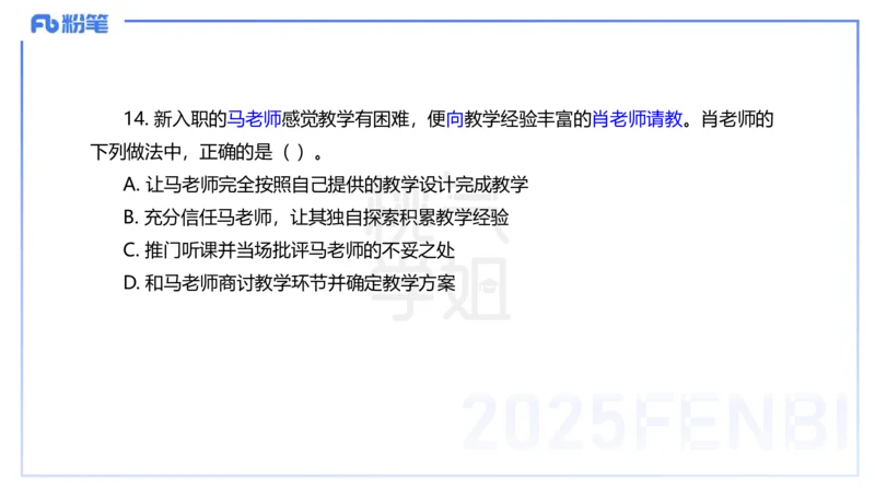 中学科目一历年&rdquo;珍&ldquo;题25年上-丰易_4-教培资料-26年最新资料-同步更新_初中高中教资_2025下中学教资笔试_012025下系统课-综合素质（科一网课完结）_四、历年&ldquo;珍&rdquo;题_讲义