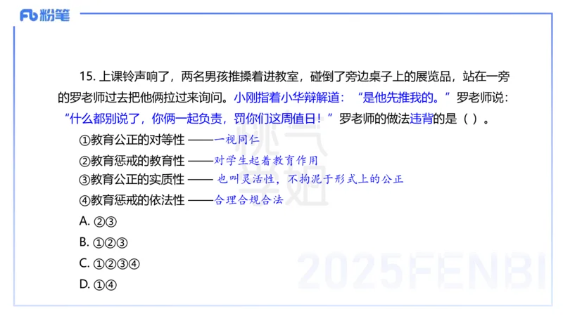 中学科目一历年&rdquo;珍&ldquo;题25年上-丰易_4-教培资料-26年最新资料-同步更新_初中高中教资_2025下中学教资笔试_012025下系统课-综合素质（科一网课完结）_四、历年&ldquo;珍&rdquo;题_讲义