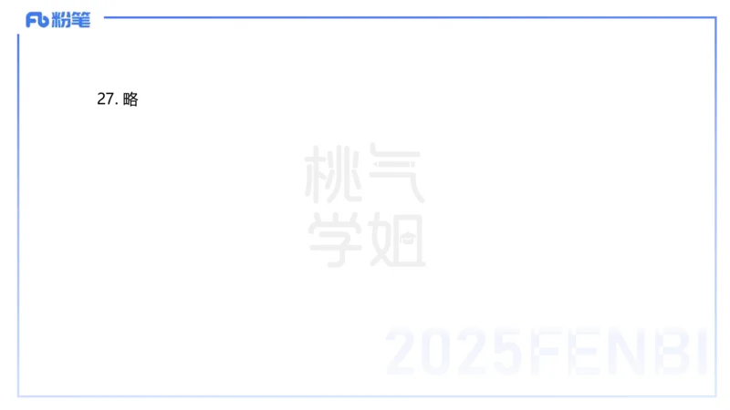 中学科目一历年&rdquo;珍&ldquo;题25年上-丰易_4-教培资料-26年最新资料-同步更新_初中高中教资_2025下中学教资笔试_012025下系统课-综合素质（科一网课完结）_四、历年&ldquo;珍&rdquo;题_讲义