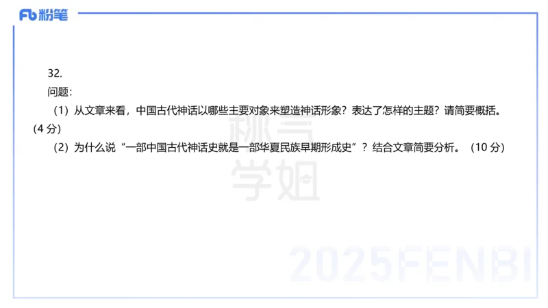 中学科目一历年&rdquo;珍&ldquo;题25年上-丰易_4-教培资料-26年最新资料-同步更新_初中高中教资_2025下中学教资笔试_012025下系统课-综合素质（科一网课完结）_四、历年&ldquo;珍&rdquo;题_讲义