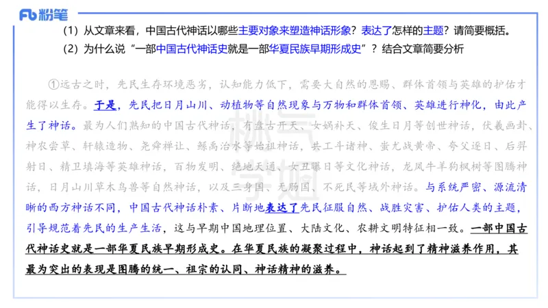 中学科目一历年&rdquo;珍&ldquo;题25年上-丰易_4-教培资料-26年最新资料-同步更新_初中高中教资_2025下中学教资笔试_012025下系统课-综合素质（科一网课完结）_四、历年&ldquo;珍&rdquo;题_讲义