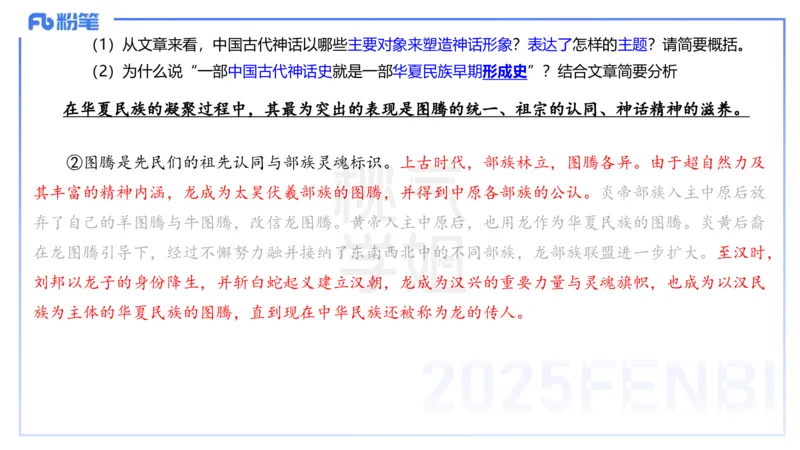 中学科目一历年&rdquo;珍&ldquo;题25年上-丰易_4-教培资料-26年最新资料-同步更新_初中高中教资_2025下中学教资笔试_012025下系统课-综合素质（科一网课完结）_四、历年&ldquo;珍&rdquo;题_讲义