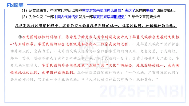 中学科目一历年&rdquo;珍&ldquo;题25年上-丰易_4-教培资料-26年最新资料-同步更新_初中高中教资_2025下中学教资笔试_012025下系统课-综合素质（科一网课完结）_四、历年&ldquo;珍&rdquo;题_讲义