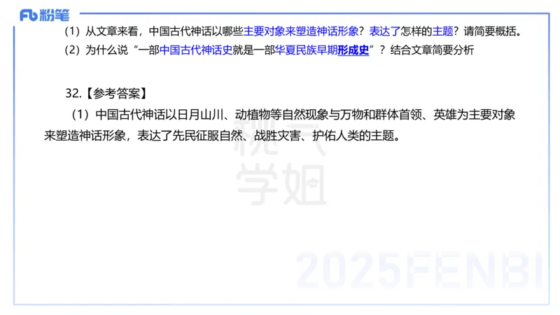 中学科目一历年&rdquo;珍&ldquo;题25年上-丰易_4-教培资料-26年最新资料-同步更新_初中高中教资_2025下中学教资笔试_012025下系统课-综合素质（科一网课完结）_四、历年&ldquo;珍&rdquo;题_讲义