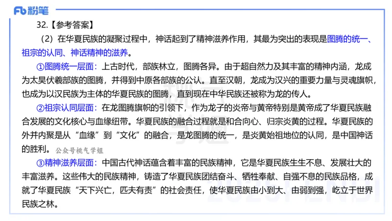 中学科目一历年&rdquo;珍&ldquo;题25年上-丰易_4-教培资料-26年最新资料-同步更新_初中高中教资_2025下中学教资笔试_012025下系统课-综合素质（科一网课完结）_四、历年&ldquo;珍&rdquo;题_讲义