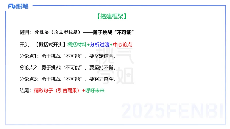 中学科目一历年&rdquo;珍&ldquo;题25年上-丰易_4-教培资料-26年最新资料-同步更新_初中高中教资_2025下中学教资笔试_012025下系统课-综合素质（科一网课完结）_四、历年&ldquo;珍&rdquo;题_讲义