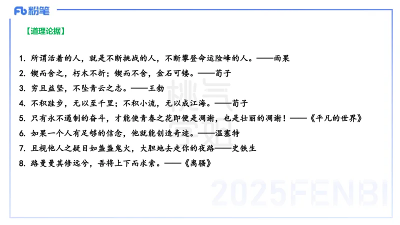 中学科目一历年&rdquo;珍&ldquo;题25年上-丰易_4-教培资料-26年最新资料-同步更新_初中高中教资_2025下中学教资笔试_012025下系统课-综合素质（科一网课完结）_四、历年&ldquo;珍&rdquo;题_讲义