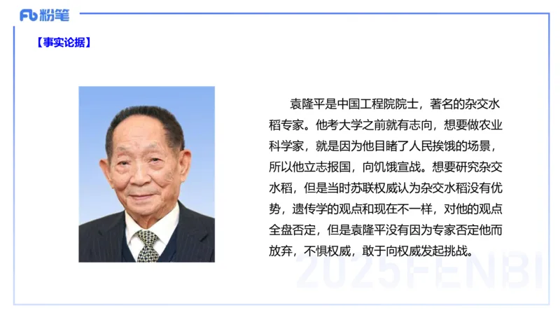 中学科目一历年&rdquo;珍&ldquo;题25年上-丰易_4-教培资料-26年最新资料-同步更新_初中高中教资_2025下中学教资笔试_012025下系统课-综合素质（科一网课完结）_四、历年&ldquo;珍&rdquo;题_讲义