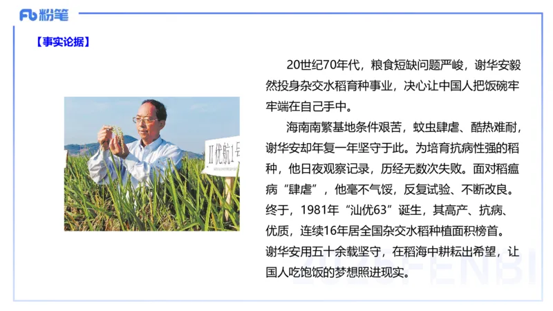 中学科目一历年&rdquo;珍&ldquo;题25年上-丰易_4-教培资料-26年最新资料-同步更新_初中高中教资_2025下中学教资笔试_012025下系统课-综合素质（科一网课完结）_四、历年&ldquo;珍&rdquo;题_讲义