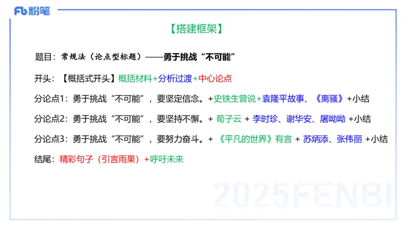 中学科目一历年&rdquo;珍&ldquo;题25年上-丰易_4-教培资料-26年最新资料-同步更新_初中高中教资_2025下中学教资笔试_012025下系统课-综合素质（科一网课完结）_四、历年&ldquo;珍&rdquo;题_讲义