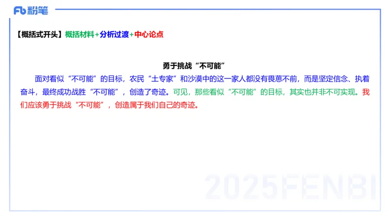 中学科目一历年&rdquo;珍&ldquo;题25年上-丰易_4-教培资料-26年最新资料-同步更新_初中高中教资_2025下中学教资笔试_012025下系统课-综合素质（科一网课完结）_四、历年&ldquo;珍&rdquo;题_讲义