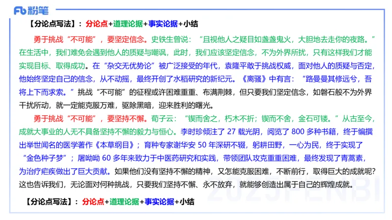 中学科目一历年&rdquo;珍&ldquo;题25年上-丰易_4-教培资料-26年最新资料-同步更新_初中高中教资_2025下中学教资笔试_012025下系统课-综合素质（科一网课完结）_四、历年&ldquo;珍&rdquo;题_讲义