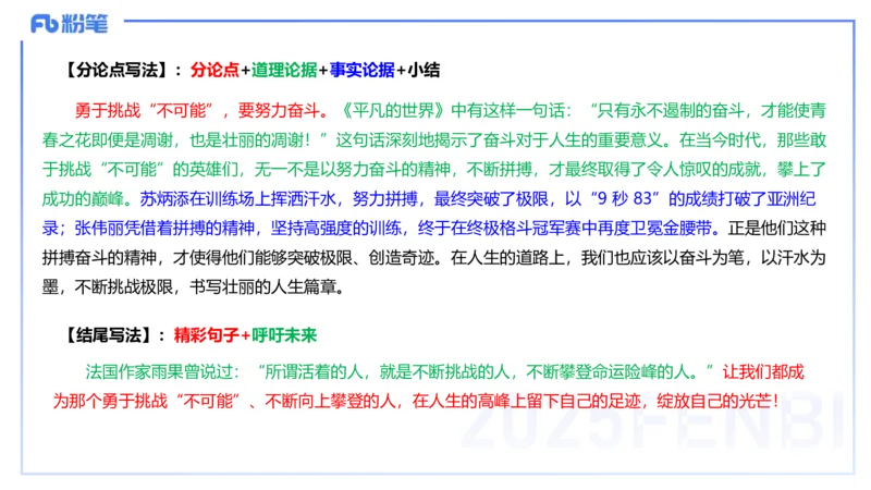 中学科目一历年&rdquo;珍&ldquo;题25年上-丰易_4-教培资料-26年最新资料-同步更新_初中高中教资_2025下中学教资笔试_012025下系统课-综合素质（科一网课完结）_四、历年&ldquo;珍&rdquo;题_讲义