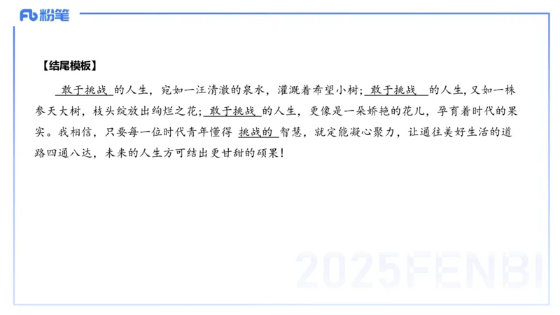 中学科目一历年&rdquo;珍&ldquo;题25年上-丰易_4-教培资料-26年最新资料-同步更新_初中高中教资_2025下中学教资笔试_012025下系统课-综合素质（科一网课完结）_四、历年&ldquo;珍&rdquo;题_讲义
