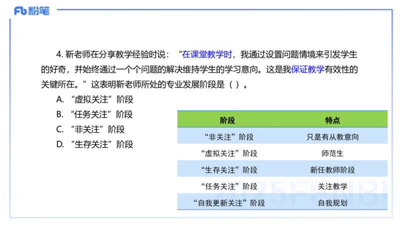 中学科目一历年&rdquo;珍&ldquo;题25年上-丰易_4-教培资料-26年最新资料-同步更新_初中高中教资_2025下中学教资笔试_012025下系统课-综合素质（科一网课完结）_四、历年&ldquo;珍&rdquo;题_讲义