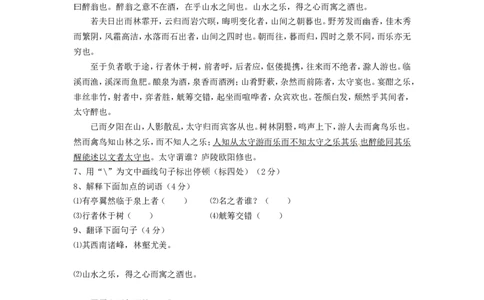 2014年福建省福州市中考语文试题及答案_中考真题_1.语文中考真题2015-2024年_地区卷_福建省_福州中考语文08-21