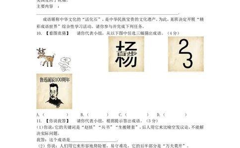 2015年福建省三明市中考语文真题_中考真题_1.语文中考真题2015-2024年_地区卷_福建省_福建中考语文08-22