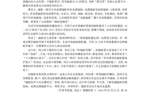 2015年福建省三明市中考语文真题_中考真题_1.语文中考真题2015-2024年_地区卷_福建省_福建中考语文08-22
