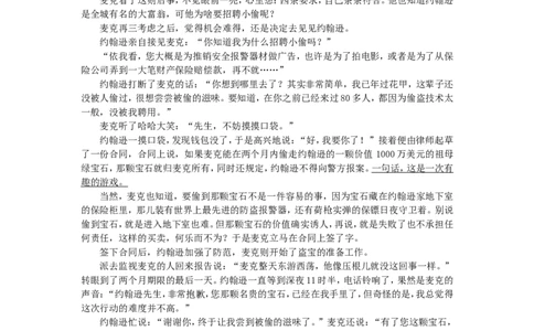 2015年福建省三明市中考语文真题_中考真题_1.语文中考真题2015-2024年_地区卷_福建省_福建中考语文08-22