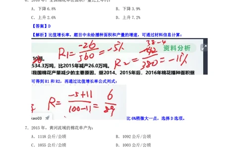 海海刷资料分析套题训练1、2随堂笔记_2026考公资料_（01）花生十三_04刷题班2026年省考四海行测2000题海海刷(1)_01.资料分析刷题_专项笔记_笔记