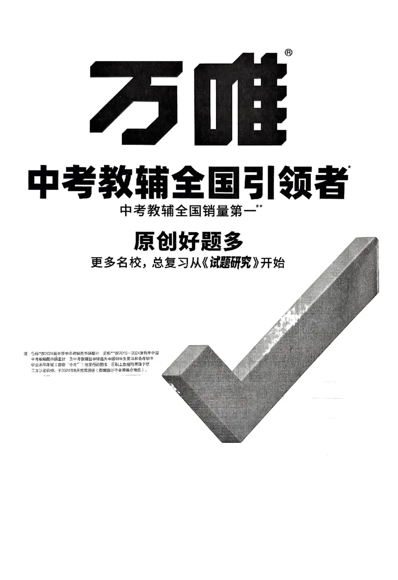 2026《万唯大小卷&bull;历史》7上教材基础知识记背_2026万唯系列预习复习_2026版初中《万唯大小卷》7年级上册（全科多版本）_2026《万唯大小卷&bull;历史》7上