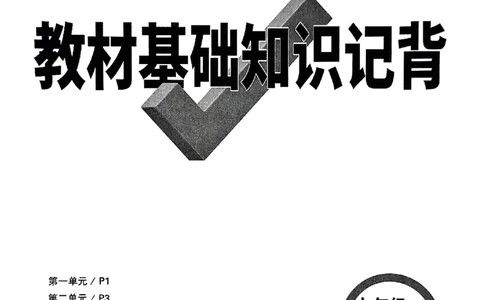2026《万唯大小卷&bull;历史》7上教材基础知识记背_2026万唯系列预习复习_2026版初中《万唯大小卷》7年级上册（全科多版本）_2026《万唯大小卷&bull;历史》7上