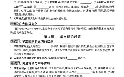 2026《万唯大小卷&bull;历史》7上教材基础知识记背_2026万唯系列预习复习_2026版初中《万唯大小卷》7年级上册（全科多版本）_2026《万唯大小卷&bull;历史》7上