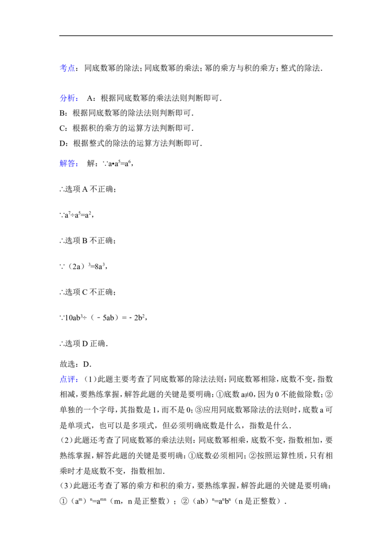 2015年贵州省黔南州中考数学试卷（含解析版）_中考真题_2.数学中考真题2015-2024年_2015年全国中考数学180份