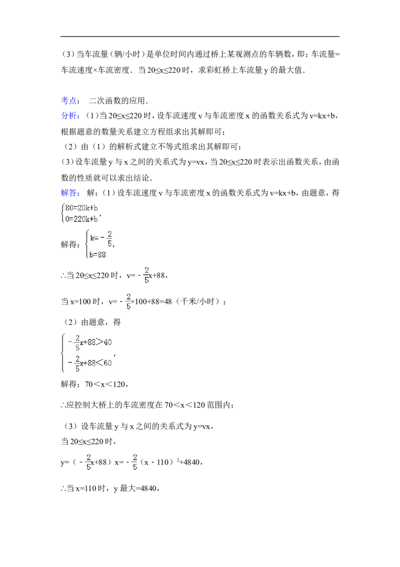 2015年贵州省黔南州中考数学试卷（含解析版）_中考真题_2.数学中考真题2015-2024年_2015年全国中考数学180份
