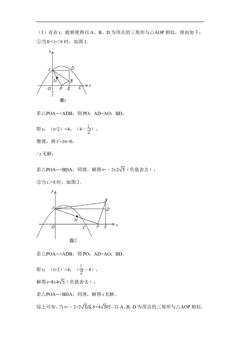2015年贵州省黔南州中考数学试卷（含解析版）_中考真题_2.数学中考真题2015-2024年_2015年全国中考数学180份