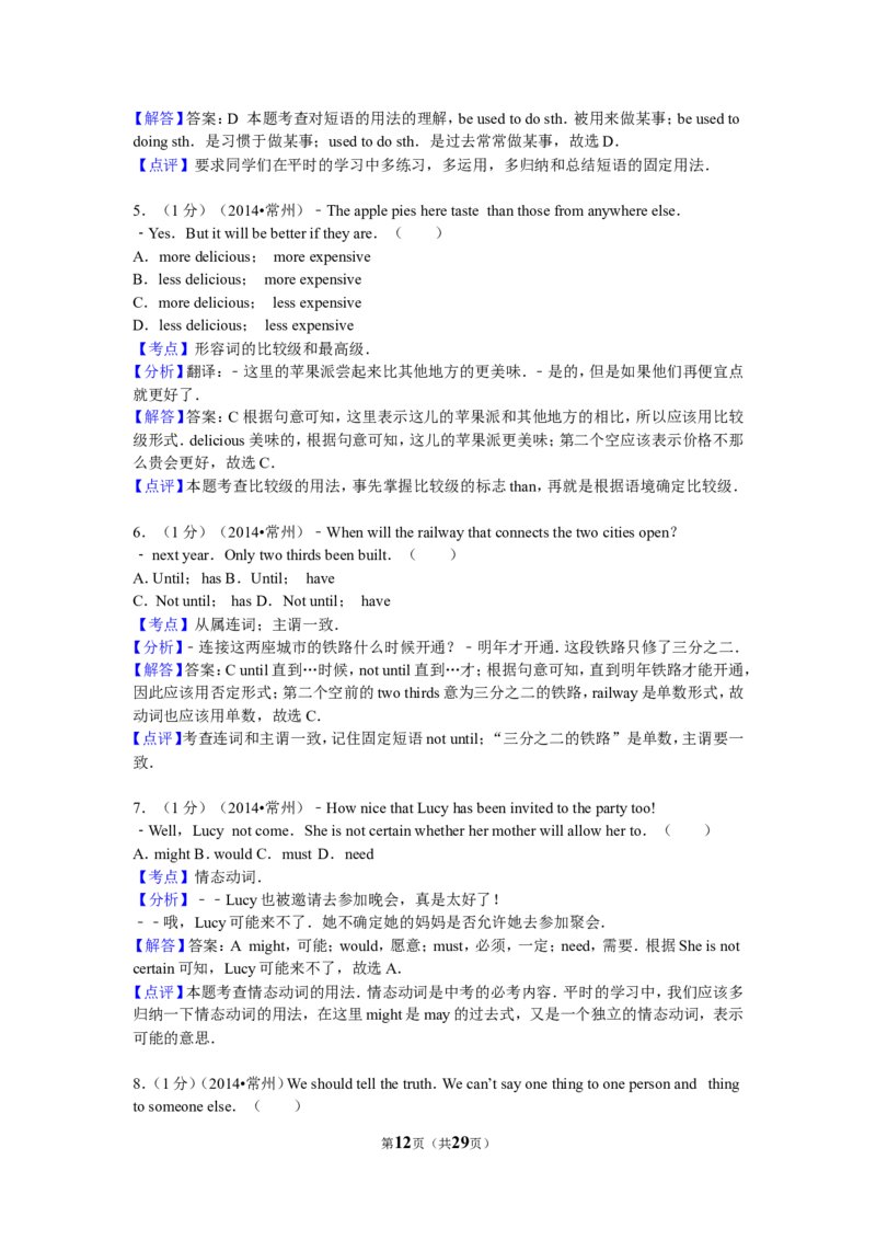 2014年江苏省常州市中考英语试题及答案_中考真题_3.英语中考真题2015-2024年_地区卷_江苏省_江苏常州中考英语08-22